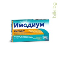 Имодиум Инстант, 2 мг, 6 диспергиращи табл.