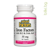 Iron Factors (с Витамин В12 и Фолиева киселина), Natural Factors, 35 mg, 90 табл.