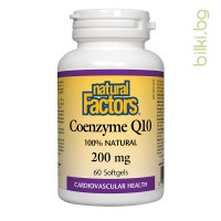 Коензим Q10, Natural Factors, 200 mg, 60 софтгел капс.