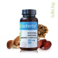 Майтаке, Шийтаке и Рейши за силен имунитет, Bioherba, 380 мг, 100 капсули
