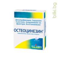Остеоцинезин, Boiron, 60 табл.