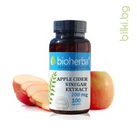 Ябълков оцет екстракт - пречиства тялото и подпомага отслабване, Bioherba, 200 мг, 100 капсули