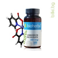 Хром Пиколинат - стабилизира нивата на кръвна захар, Bioherba, 200 мкг, 100 капсули