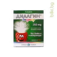 Диалгин Джуниър, Chemax Pharma, 250 мг, 5 сашета