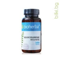 Глюкозамин сулфат - за здрави и подвижни стави, Bioherba, 430 мг, 100 капсули