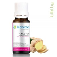 Етерично масло от Джинджифил (Ginger oil) - отхрачващо, Bioherba, 10 мл