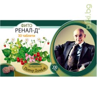 ФИТО РЕНАЛ-Д, ПЕТЪР ДИМКОВ, ТАБЛЕТКИ Х 30, 200 мг 