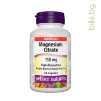Магнезий Цитрат - висока абсорбция, Webber Naturals, 150 mg, 60 капс.