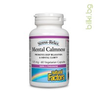 Mental Calmness, L-Теанин, Natural Factors, 125 mg, 60 V-капс.