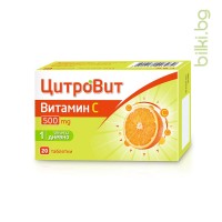 Цитровит Витамин С, 500 мг, 20 табл.