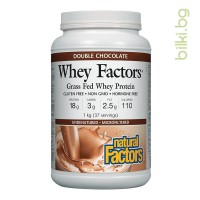 Whey Factors Grass Fed Пшеничен протеин - Шоколад, 1 кг.