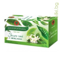 Зелен чай с жасмин, Биопрограма, 20 филтъра