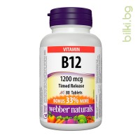 витамин в12, б12, webber naturals, цианкобаламин, таблетки, удължено освобождаване, енергиен метаболизъм, червени кръвни клетки, анемия, витамин в12 цена