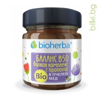 Баланс В50 в Био Пчелен мед, Bioherba, 280 грама