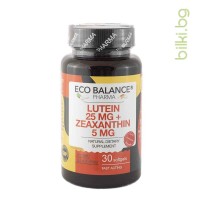 Лутеин 25 mg и Зеаксантин, Eco Balance, 30 капсули,еко баланс