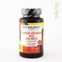 Супер Витамин B12, Eco Balance, 30 таблетки,екобаланс