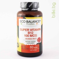 Супер Витамин B12, Eco Balance, 60 таблетки,екобаланс