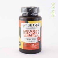 Колаген,Куркумин, Eco Balance, 30 капсули