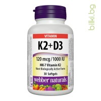 витамин к2, d3, vitamin k2, webber naturals, капсули, хранителна добавка, здрави кости, зъби, калций