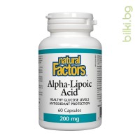 алфа-липоева киселина, natural factors, алфа-липоева,защитата на клетките
