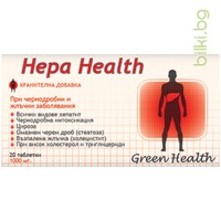 hepa health,хепа хелт,черен дроб,жлъчка, артишок, шизандра чинезис