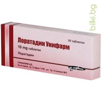 ЛОРАТАДИН УНИФАРМ 10 таблетки - противоалергично