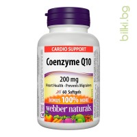 коензим Q10, webber naturals, koenzim, coenzyme, капсули, 200 mg, антиоксидант, сърце