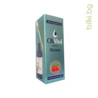 маслото от малина, olivital, растителното масло, семки на малини