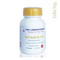 Витамин D3, капсули, USA LABORATORIES, Хранителна добавка