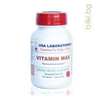 VIT-A-MAX, таблетки, витамини, витамин комплес, витамин макс, имунитет, съдовата система,  умора, умствено натоварване, физическо натоварване, стрес, небалансирано хранене, продължително боледуване