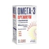 ПРОМО ПАКЕТ Омега-3 Премиум, Рибено масло, Fortex, 1000 мг, 70+30 капс.