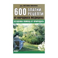 Книга 600 златни рецепти от народната медицина, Ангелина Николова