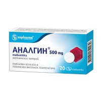 Аналгин, при болка и висока температура, 500 mg, 20 табл.