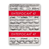 ЕНТЕРОСАН 47 пробиотик ЗА НОРМАЛНА ЧРЕВНА ФЛОРА при висок холестерол 30таб.х 180мг