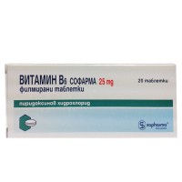 Витамин В6, Софарма, 25 mg, 20 табл.