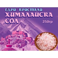 Хималайска сол - едра, Bioherba, 250 гр.
