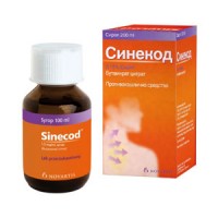 Синекод сироп - при непродуктивна кашлица