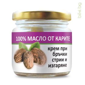 био масло, карите,шеа, био, сертифицирано масло,