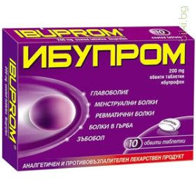 ИБУПРОМ - при болка