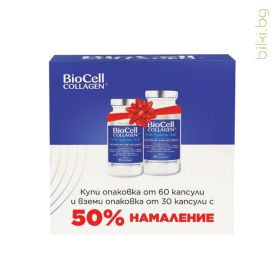 биосел колаген, ревита, биосел, колаген, капсули, biocell collagen, промоционален, промо пакет, промоция