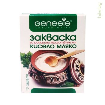 закваска за кисело мляко, закваска, генезис, genesis, 10 сашета