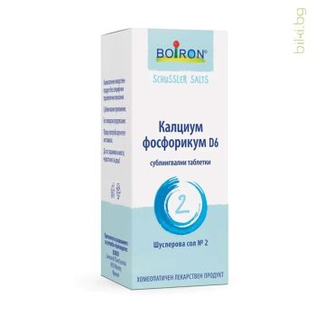 шуслерова сол, калциум фосфорикум, №2, номер 2, шуслерова сол d6, boiron, боарон