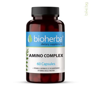 amino complex, bioherba, complex amino acids, амино комплекс, биохерба, комплексни аминокиселини