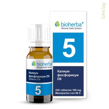 Минерална сол, №5, Kalium Phosphoricum D6, Калиум фосфорикум, No5, mineral salt