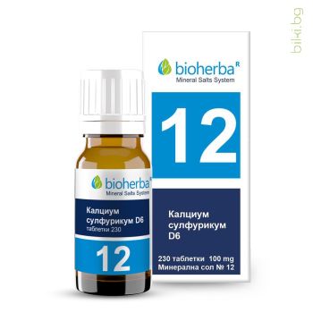 шуслерова сол, сол №12, calcium sulfuricum d6, калциум сулфурикум