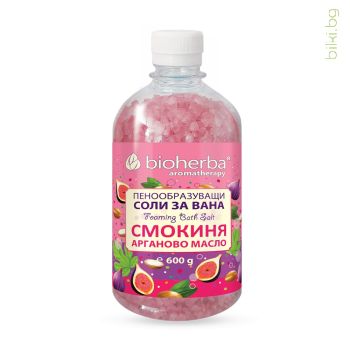 Пенообразуващи морски Соли за вана Смокиня и Арганово масло, Bioherba, 600 грама