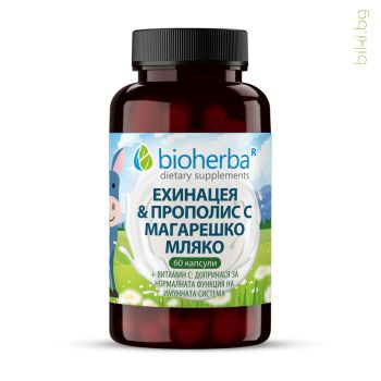 ехинацея, прополис, магарешко мляко, биохерба, 60 капсули, bioherba