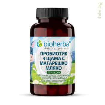 Пробиотик с Магарешко мляко, Биохерба, bioherba, 60 капсули