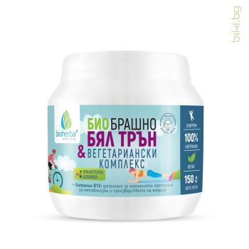 Брашно Бял трън и Вегетариански комплекс, Bioherba, 150 грама