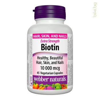 биотин витамин, биотин за коса, косопад, биотин капсули, цепене на ноктите, уебър нейчърълс, хранителна добавка, витамин В7, ползи, билки бг, биотин за здрава коса, webber naturals, biotin, vitamin b7, supplements, hair loss, 10000 mcg, bilkibg, biotin ex
